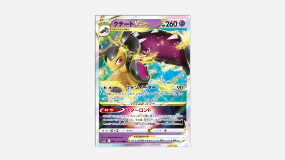 Every Pokemon V Star Card, Ranked