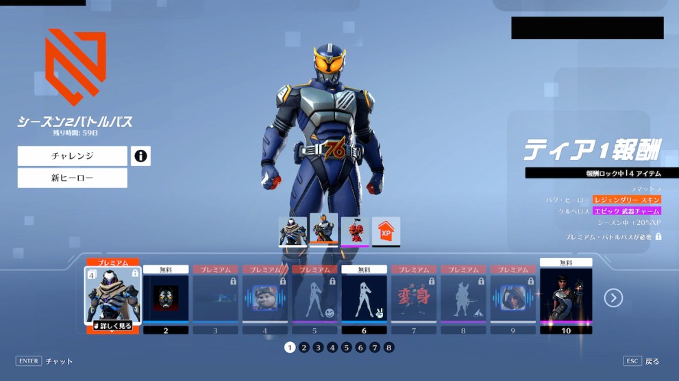 Soldier 76 Season 2 Battle Pass Legendary Skin